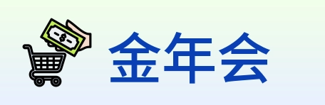 金年会 logo